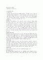 이성교재의 장단점과 바람직한 이성교재 7페이지
