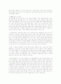 [영화감상문] 내 생애 가장 아름다운 일주일 감상문 4페이지