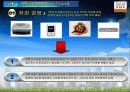 미래경영트렌드(2010대한민국트렌드) 6페이지