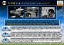 미래경영트렌드(2010대한민국트렌드) 9페이지