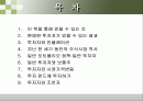 현명한 투자자 2페이지