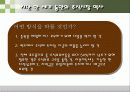 현명한 투자자 7페이지
