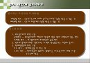 현명한 투자자 12페이지