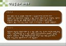현명한 투자자 18페이지