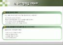 워렌버핏의 실전가치투자 9페이지