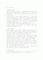 한부모 가족의 원인과 문제점 및 개선방안 8페이지