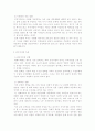 한부모 가족의 원인과 문제점 및 개선방안 10페이지