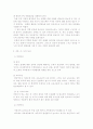 한부모 가족의 원인과 문제점 및 개선방안 12페이지
