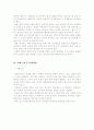 한부모 가족의 원인과 문제점 및 개선방안 17페이지