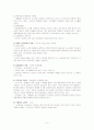 예스24 경영전략 분석 8페이지