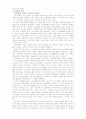 성교육 방법의 이론과 실제 3페이지