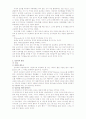 성교육 방법의 이론과 실제 5페이지