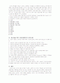 성교육 방법의 이론과 실제 6페이지