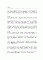 노동조합 성립요건에 대하여 논하라 2페이지
