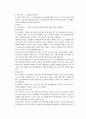 노동조합 성립요건에 대하여 논하라 3페이지