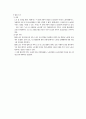 노동조합 성립요건에 대하여 논하라 6페이지