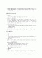 노동조합 재정에 대하여 논하라 3페이지