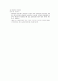 노동조합 재정에 대하여 논하라 5페이지