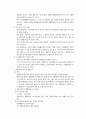 노동조합 활동의 보장에 대하여 논하라 2페이지