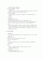 노동조합 활동의 보장에 대하여 논하라 3페이지