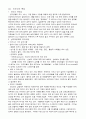 인도자동차시장진출 6페이지