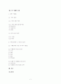 사회복지실천법 사례 2페이지