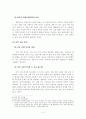 사회복지실천법 사례 5페이지
