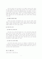 사회복지실천법 사례 7페이지