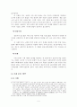 사회복지실천법 사례 9페이지