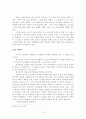 사회복지실천법 사례 10페이지