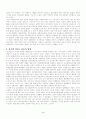 관료주의 국가 일본 4페이지