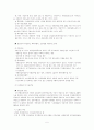 해외탐방 기획 보고서-일본 수발보험 5페이지