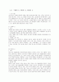 민사소송법핵심정리 2페이지