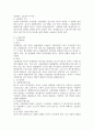 민사소송법핵심정리 4페이지