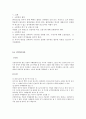 민사소송법핵심정리 34페이지