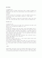 민사소송법핵심정리 35페이지