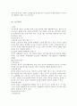 민사소송법핵심정리 36페이지