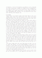 [심리학개론] 에릭슨의 심리 사회학적 성격이론 7페이지