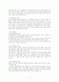 국제법의 연원 2페이지