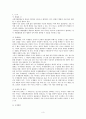 국제법의 연원 3페이지