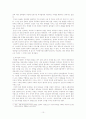 문학개론 - 근대의 책읽기 독서감상문 10페이지