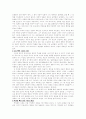 한국현대문학사 - 한국문학사 정리 7페이지