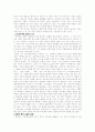 한국현대문학사 - 한국문학사 정리 9페이지