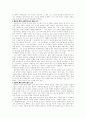 한국현대문학사 - 한국문학사 정리 15페이지