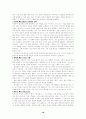 한국현대문학사 - 한국문학사 정리 19페이지