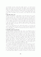 한국현대문학사 - 한국문학사 정리 20페이지