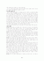 한국현대문학사 - 한국문학사 정리 21페이지