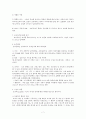 (사회복지사1급대비)사회복지조사방법론 정리-강의안 7페이지