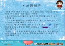 [e비즈니스]싸이월드의 수익모델 및 성공요인 분석(A+리포트) 3페이지