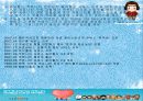 [e비즈니스]싸이월드의 수익모델 및 성공요인 분석(A+리포트) 5페이지